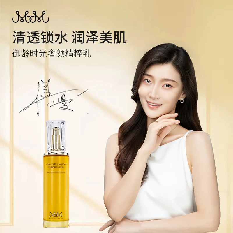 漠小曼御龄时光奢颜精粹乳