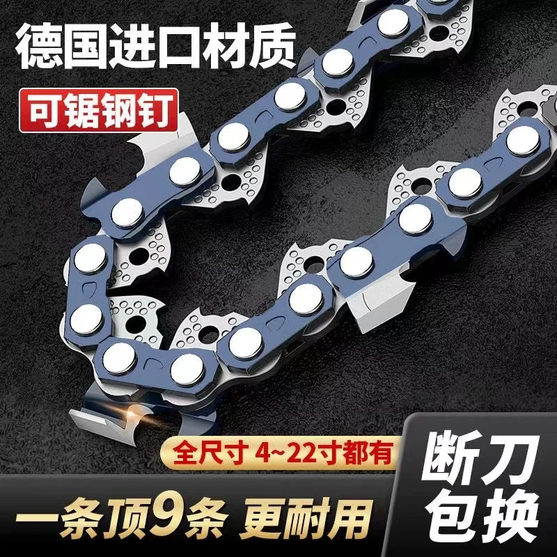 德国进口汽油锯链条20寸进口18寸原装伐木通用14寸电链锯12寸链子