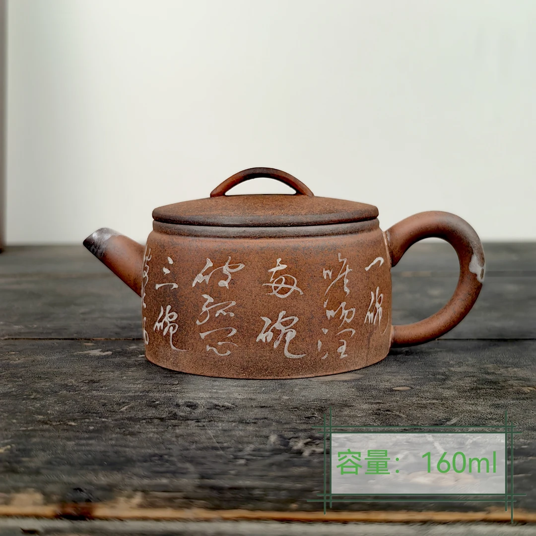 《七碗茶诗》银字手绘手绘岩矿老岩泥汉瓦壶复古中式茶壶泡茶壶茶具