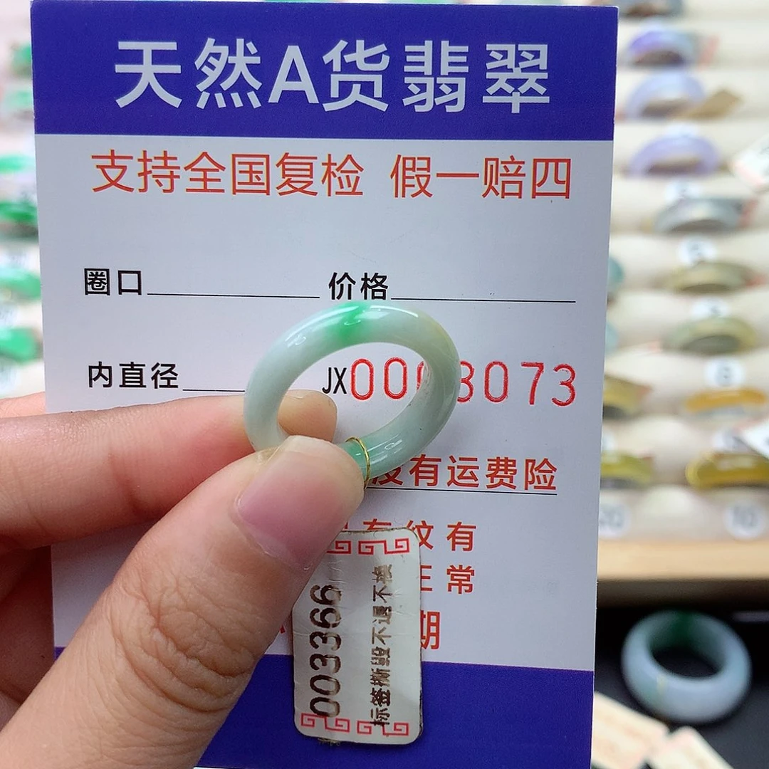 翡翠未镶嵌戒指港13