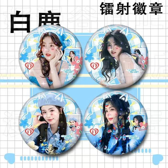 白鹿应援徽章明星谷子装饰挂件胸针演唱会痛包马口铁镭射吧唧周边