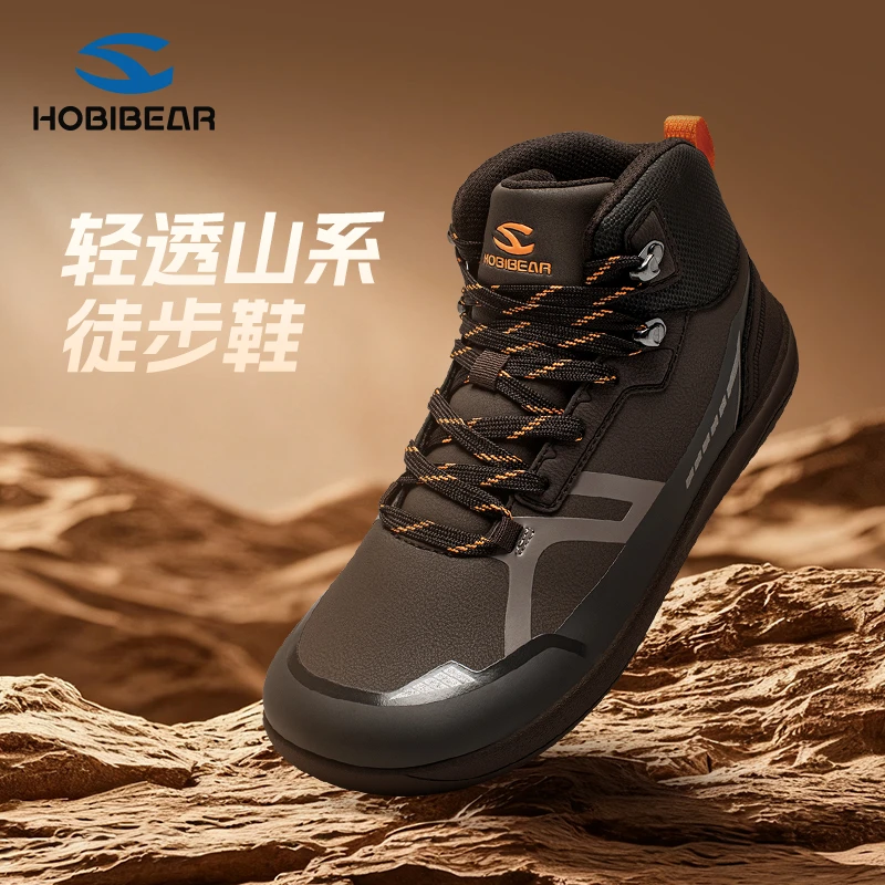 HOBIBEAR男鞋秋季宽头登山户外鞋男士高帮防滑耐磨鞋头加宽赤足鞋