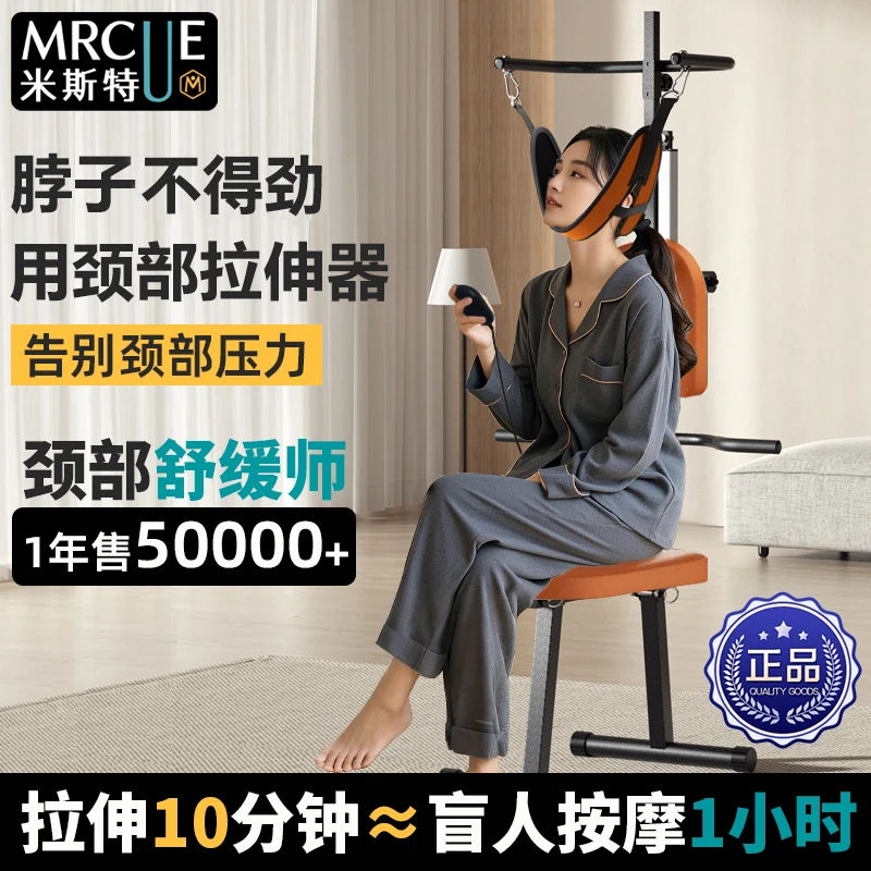 Mr·Cue/米斯特先生颈部拉伸器材可折叠拉伸器抬头拉颈部拉伸