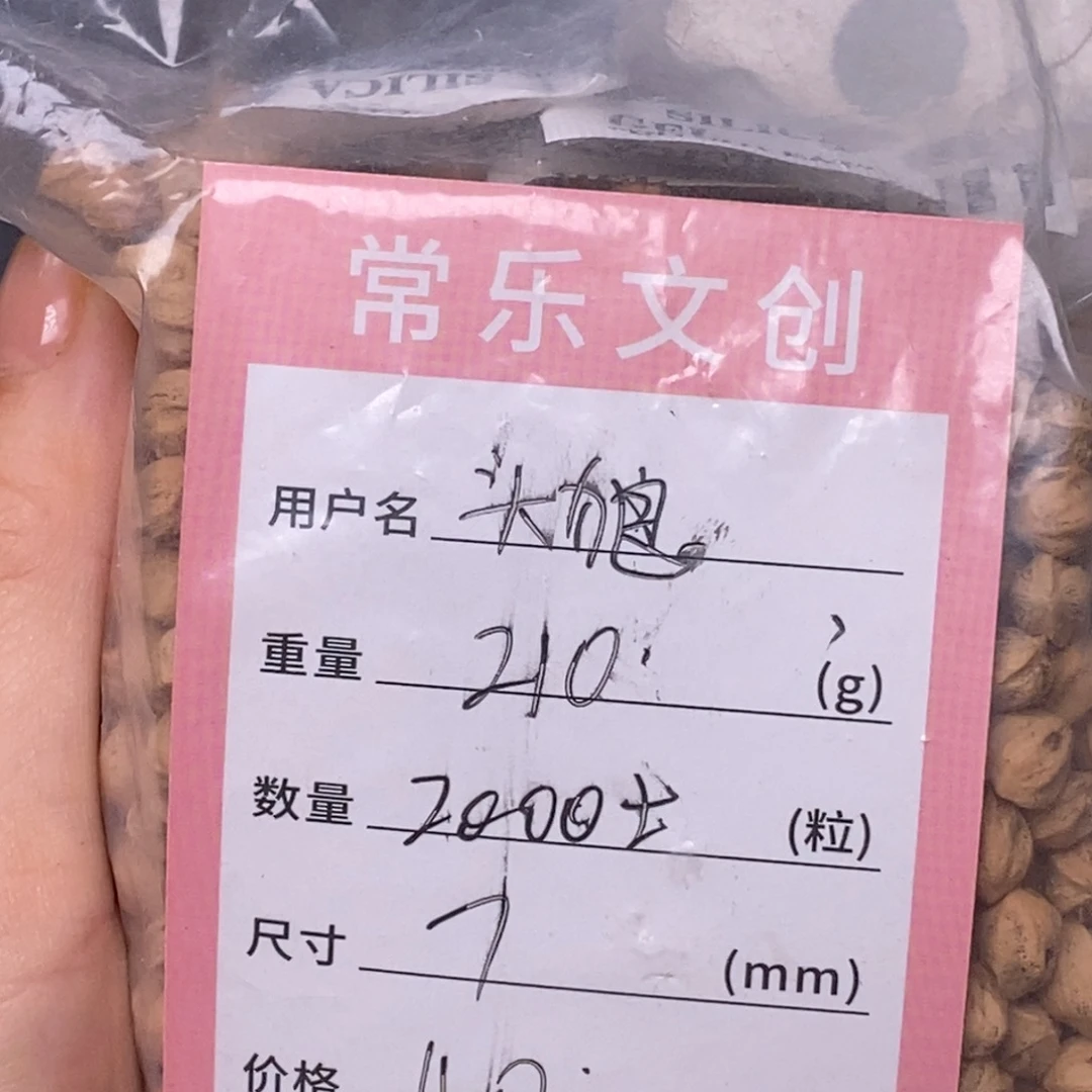 头***狼吊坠柏香籽/百香籽