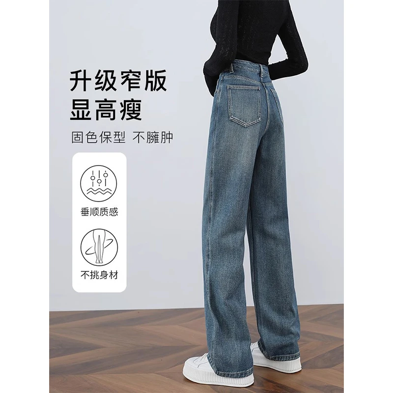 复古牛仔裤女春秋季新款高腰直筒长裤高个子显瘦冬季牛仔直筒裤