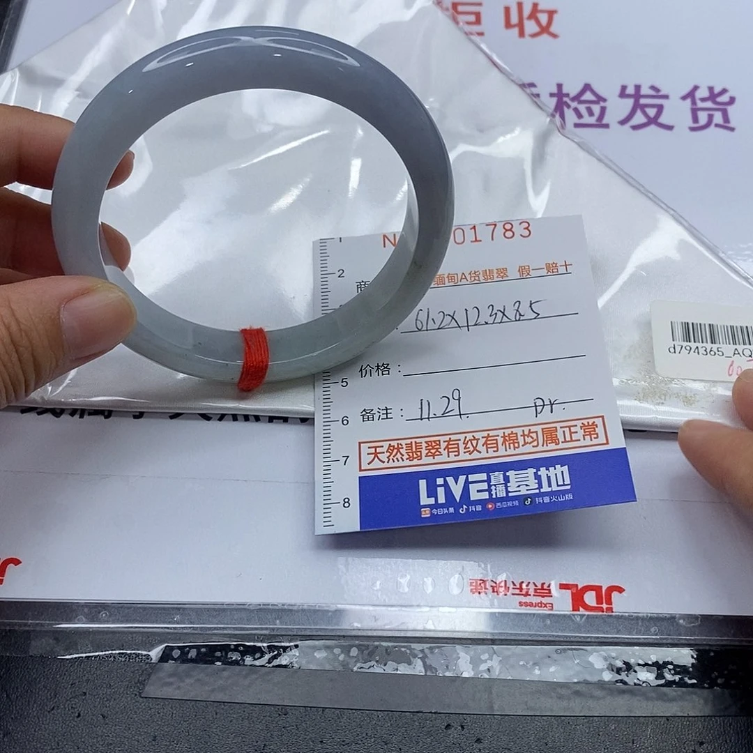 **** 翡翠未镶嵌手镯翡翠