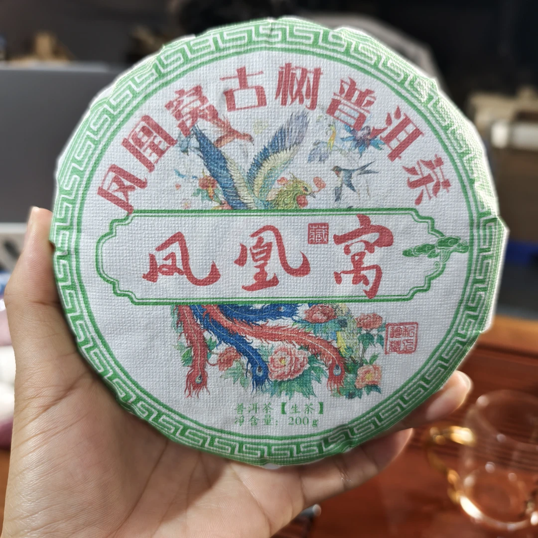 2021年头春墨江凤凰窝普洱生茶饼200克/饼