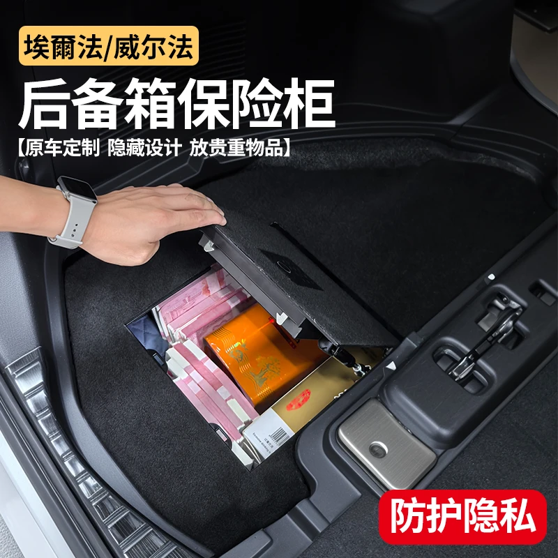 适用24款埃尔法40系后备箱车载保险箱改装尾箱收纳车上实用小物件
