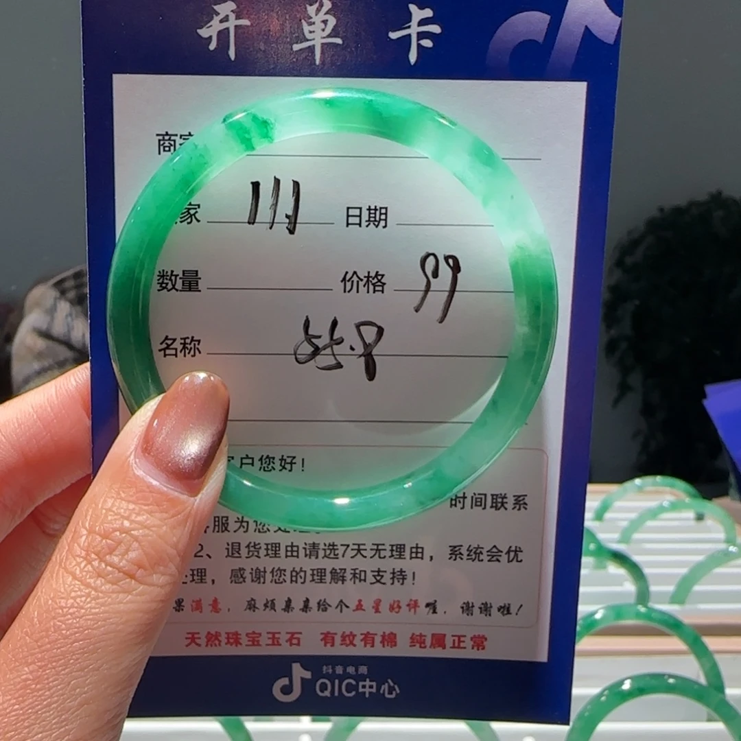 石英质玉（非洲翠）未镶嵌手镯