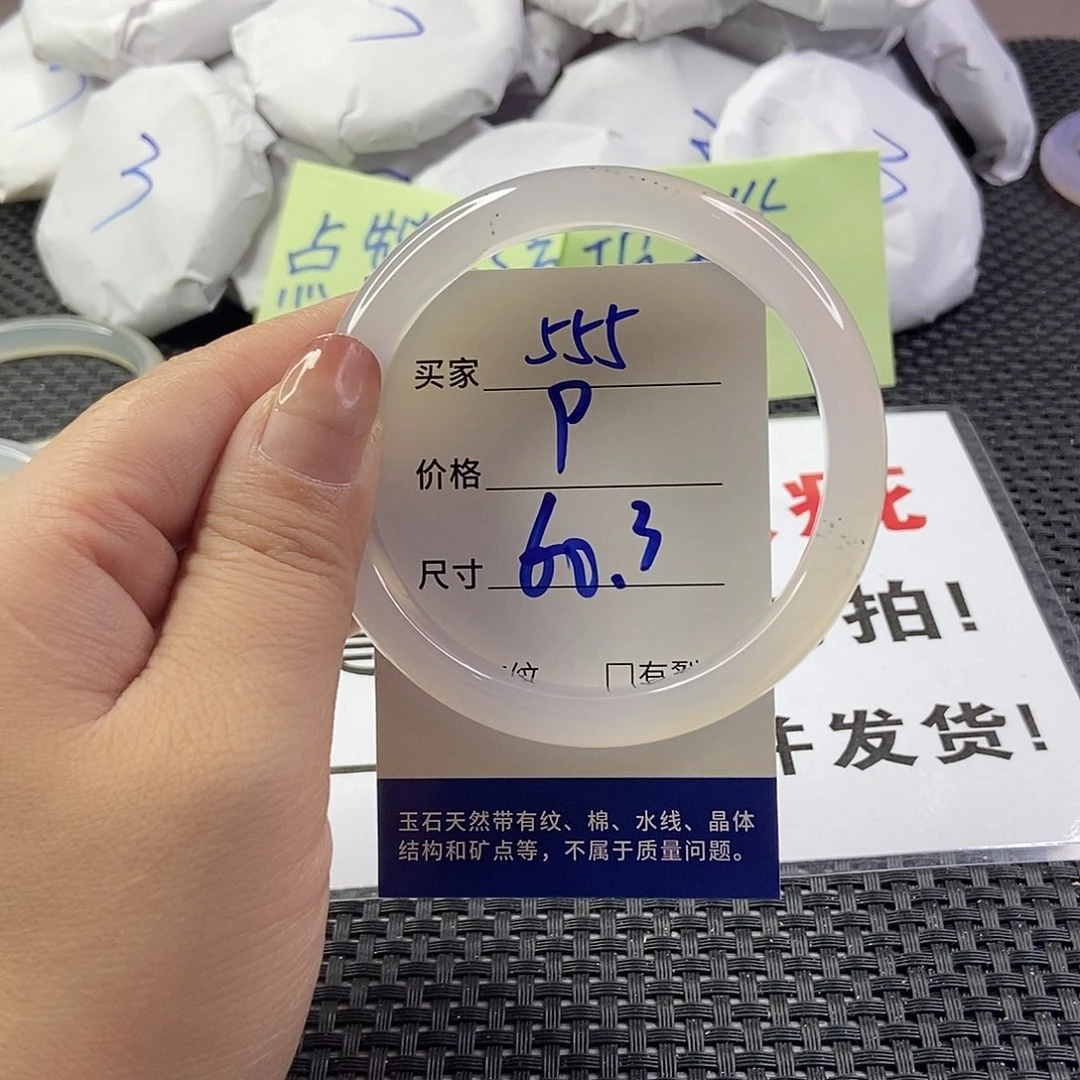 玛瑙/玉髓手镯未镶嵌555