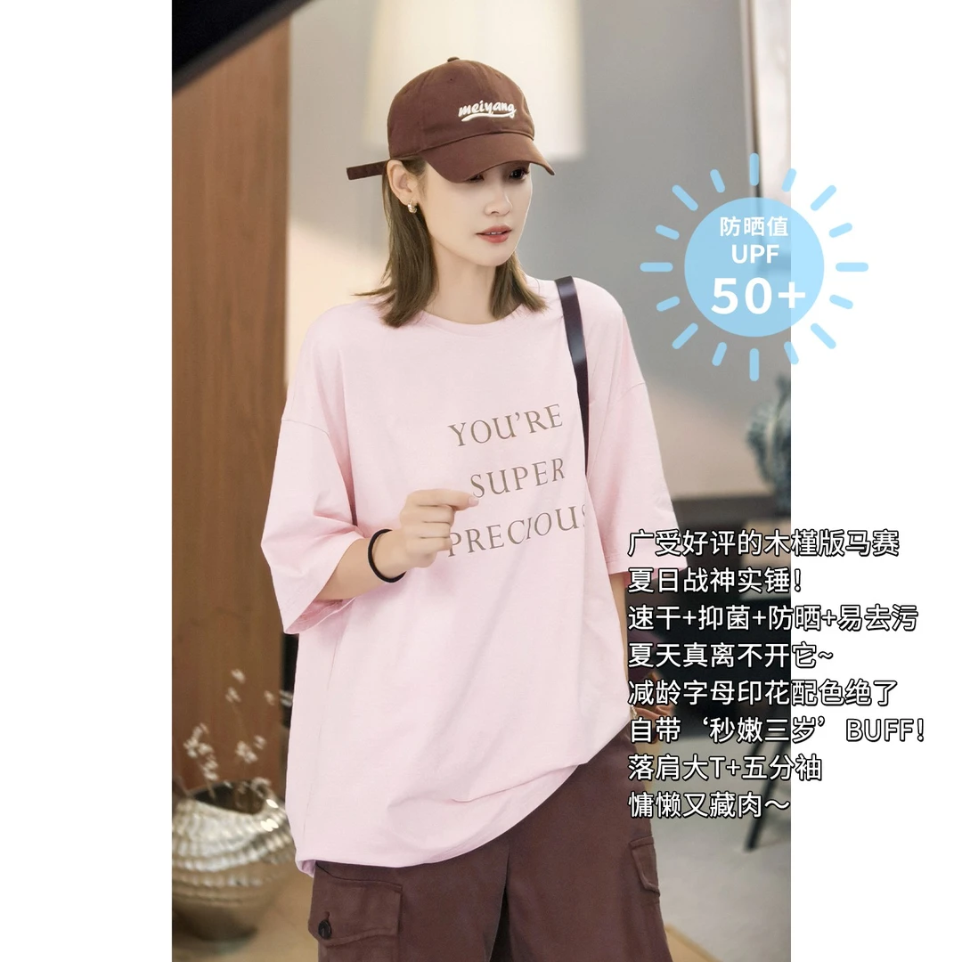 【现货】美洋MEIYANG 木槿二号T恤【商场同款】【马赛系列】速干UPF50+