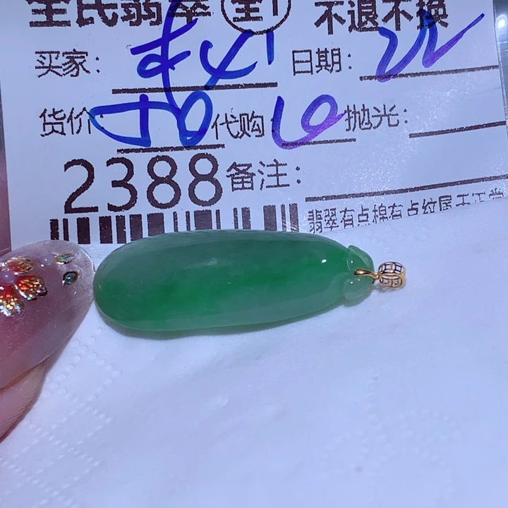 杺***翡翠未镶嵌颈饰不