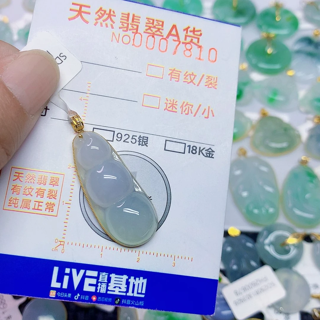颈饰18K金镶嵌翡翠豆子
