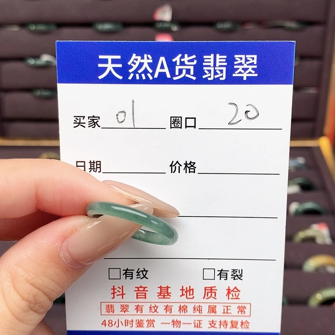 儚***っ翡翠未镶嵌戒指翡翠