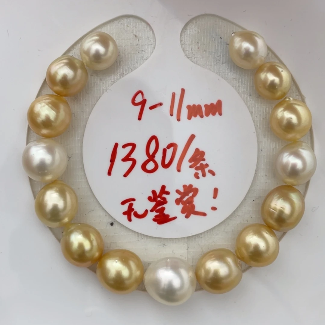 定制海水珍珠未镶嵌裸珠混彩9-11mm