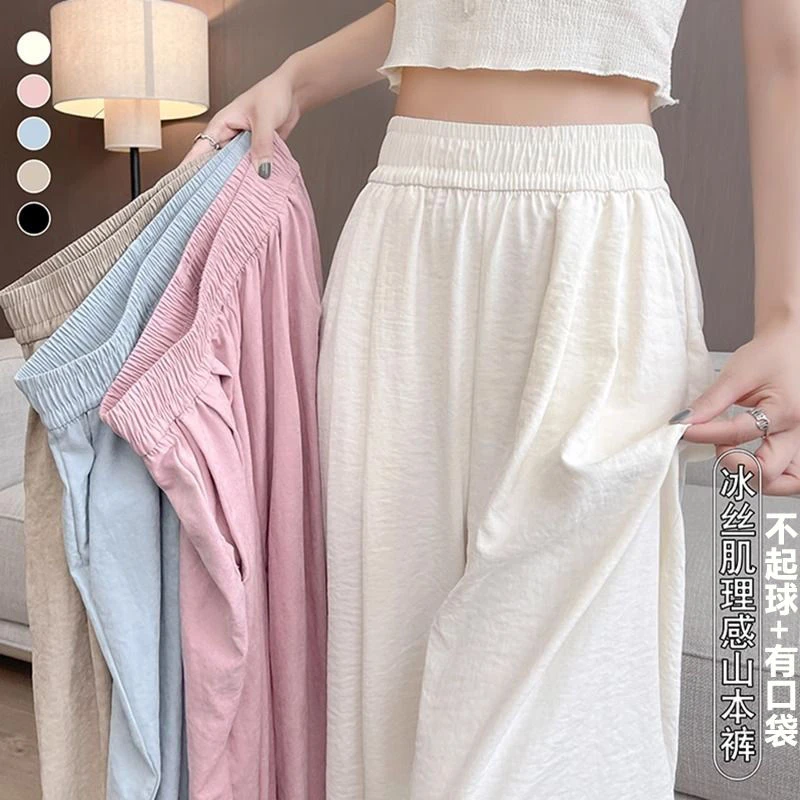 冰丝阔腿裤女200斤夏季高腰垂感宽松休闲直筒肌理大码山本奶芙裤