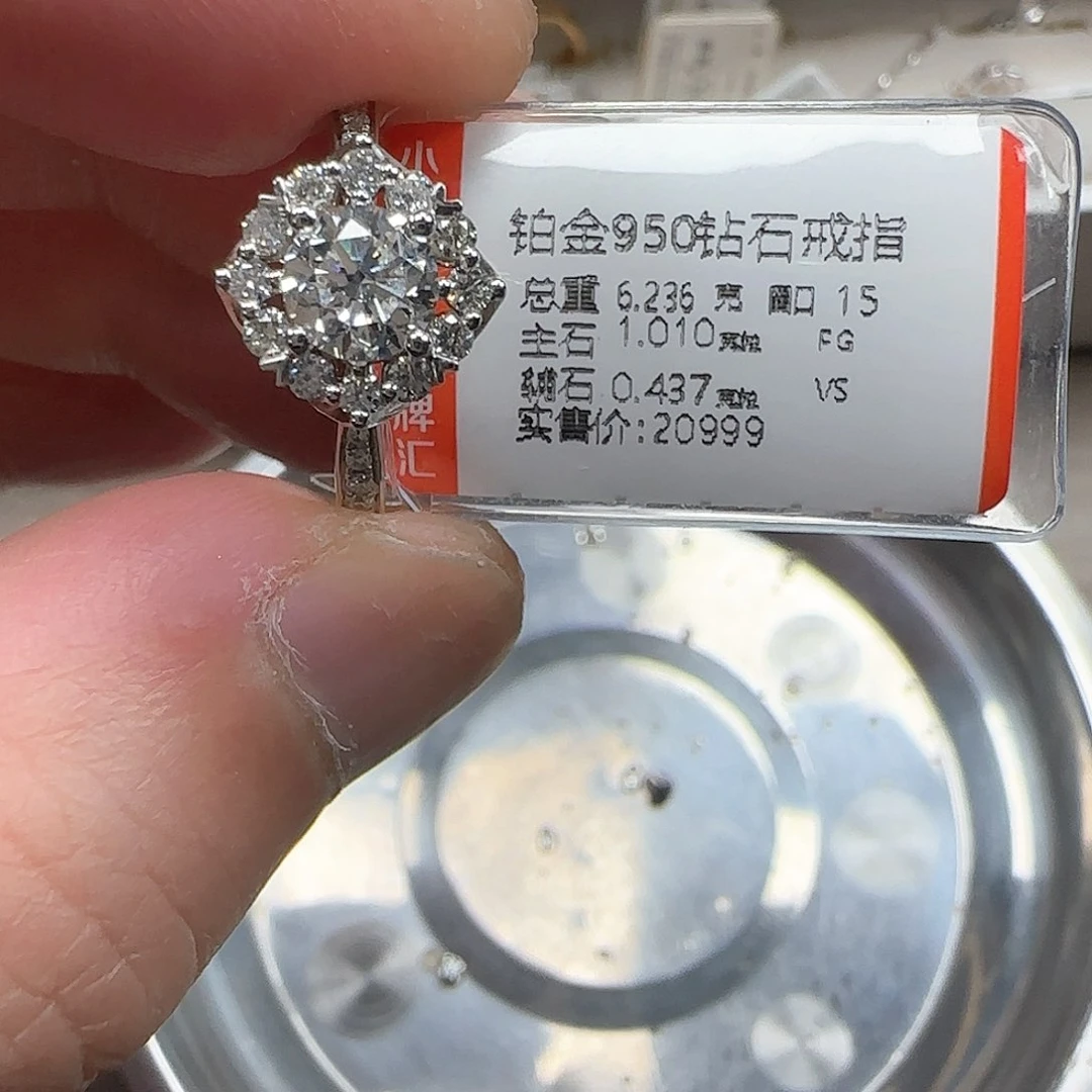 戒指/指环铂Pt950镶嵌钻石