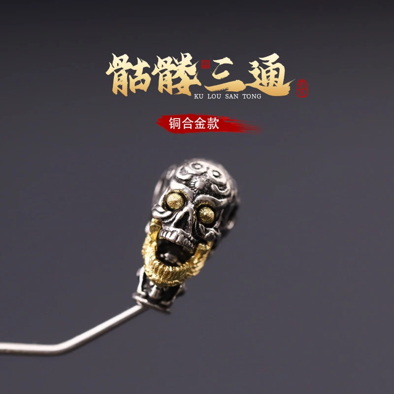S6670 【骷髅三通】铜合金款可动佛头、三通饰品