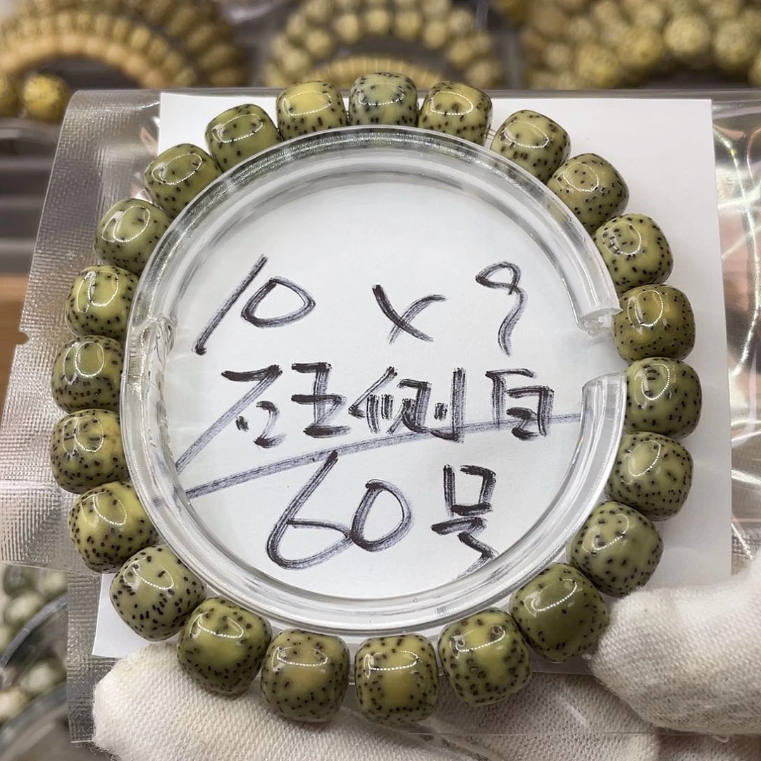 星月菩提手串10 X 9石玉