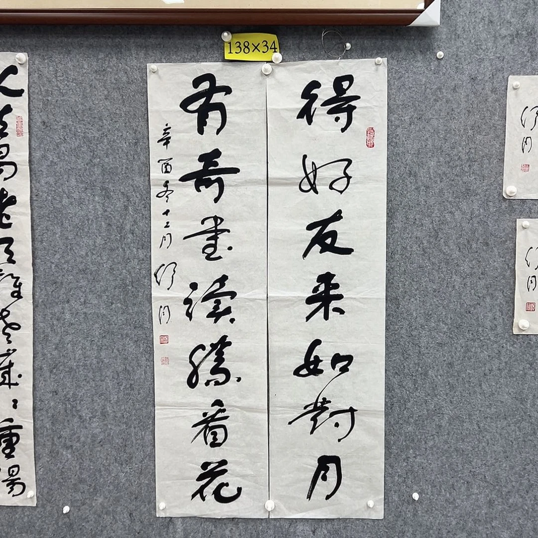 书法书法精品一副
