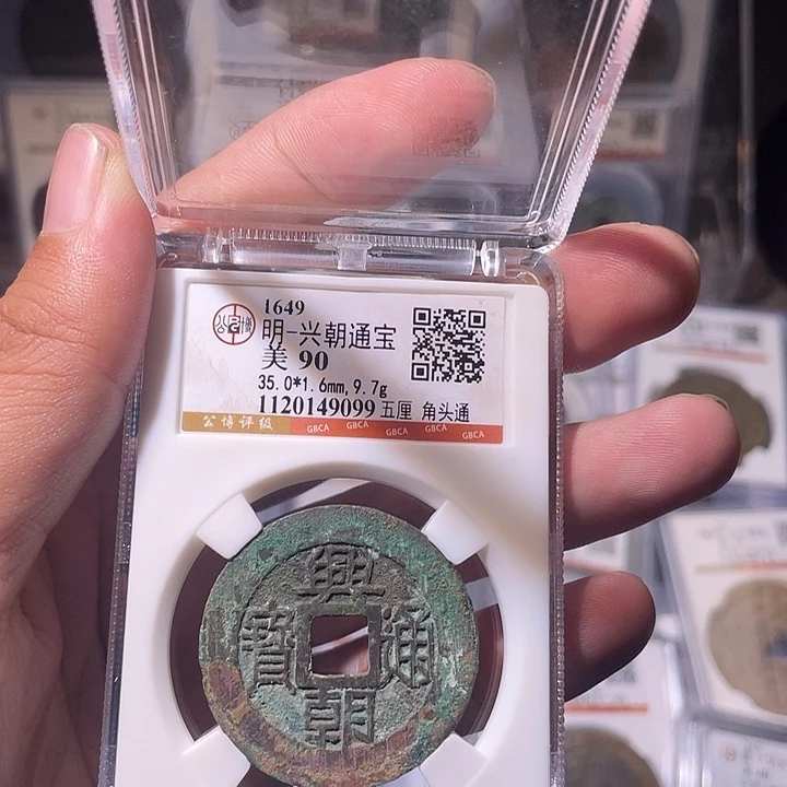 铜EB封装评级盒子币一个9099