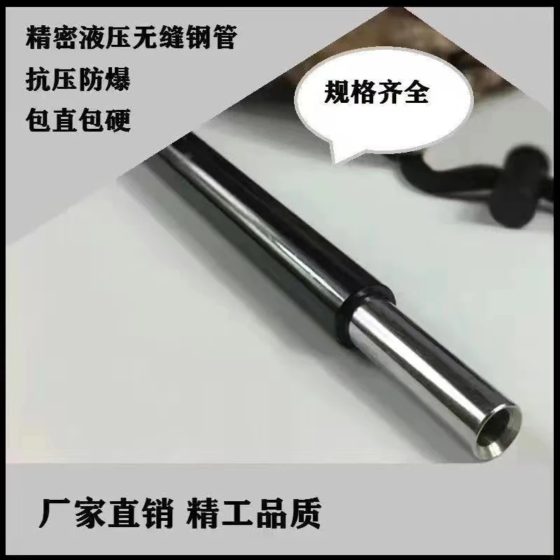 【套管】无缝钢管精密管6.8外径12/16/20内径5.48 6.35防开裂耐高压