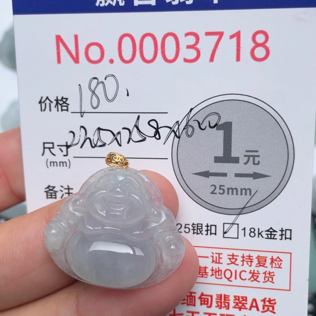 翡翠吊坠(不含链)未镶嵌