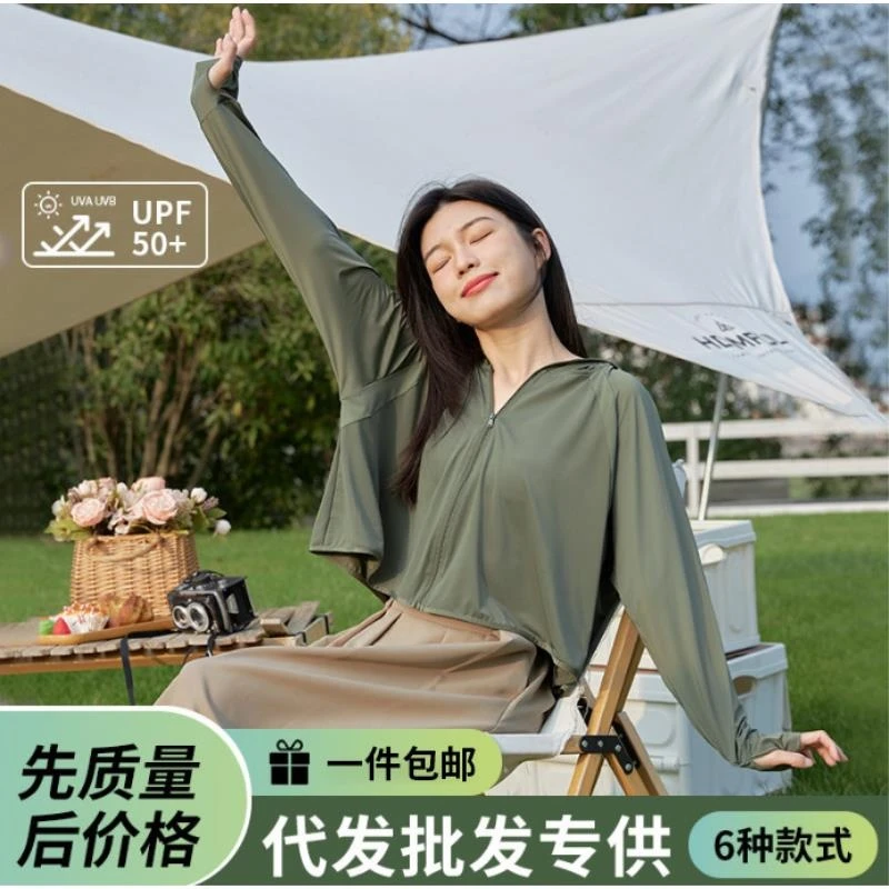 连帽防晒服山系冰丝防晒衣女夏季户外大码50时尚高级感长袖防晒衫