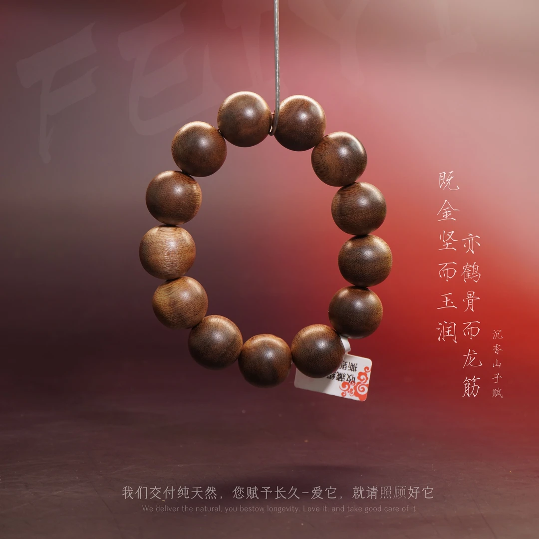 G5沉香【巴布亚土沉老料单圈】18mm-43.8g-NJ8270100884-3