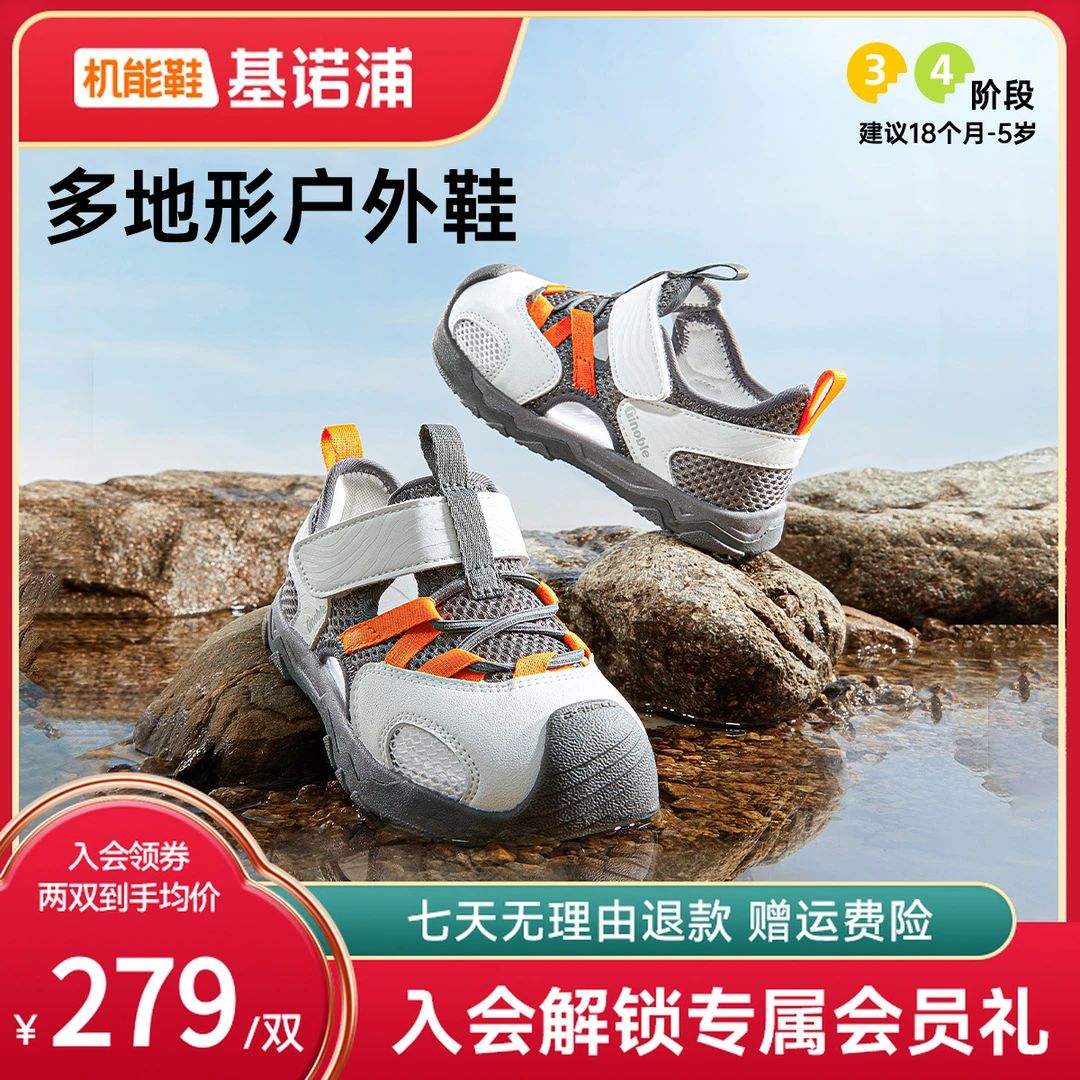 A基诺浦儿童鞋25夏季休闲透气学步鞋宝宝鞋户外机能鞋GW1760