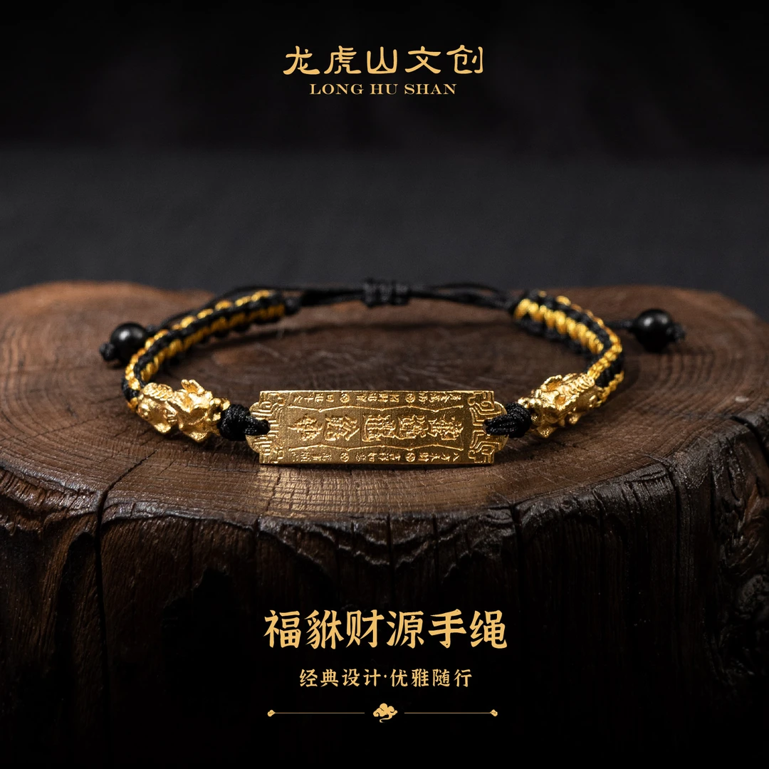 龙虎山 铜合金涤纶手链 双貔貅手绳