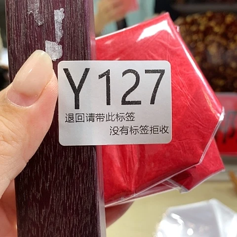 周***下大叶紫檀（黑酸枝木类）127