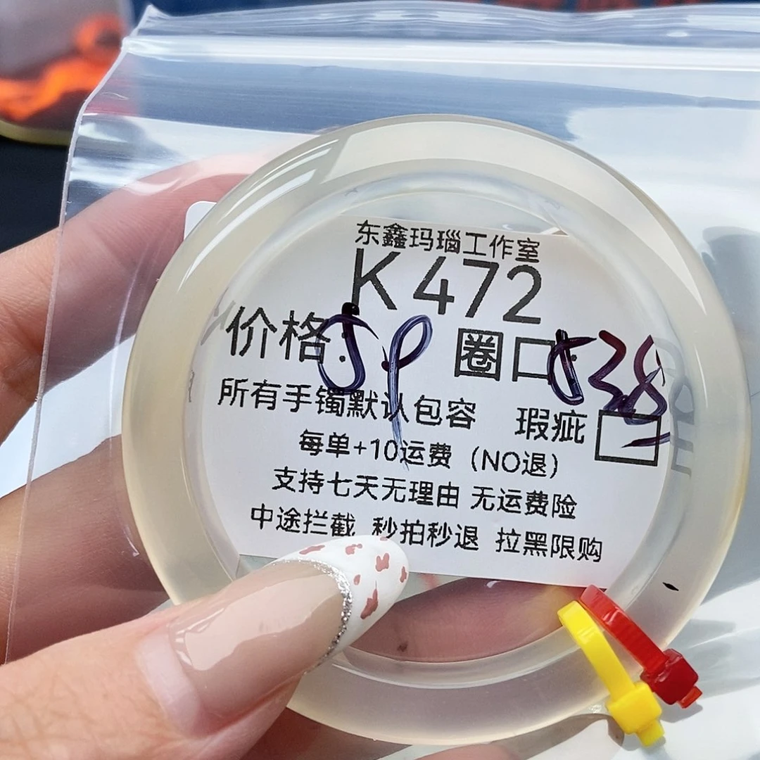 手镯玛瑙/玉髓未镶嵌小**?472