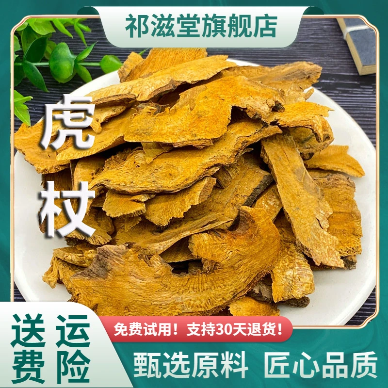 虎杖中药材正品苦杖斑杖虎丈根片酸筒竹川筋龙干货泡水食用虎杖粉