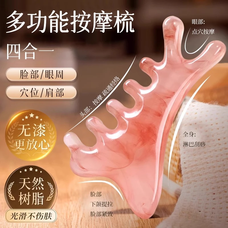 四合一多功能按摩梳头皮檀木经络梳树脂头部脱发脸部提拉刮痧好物