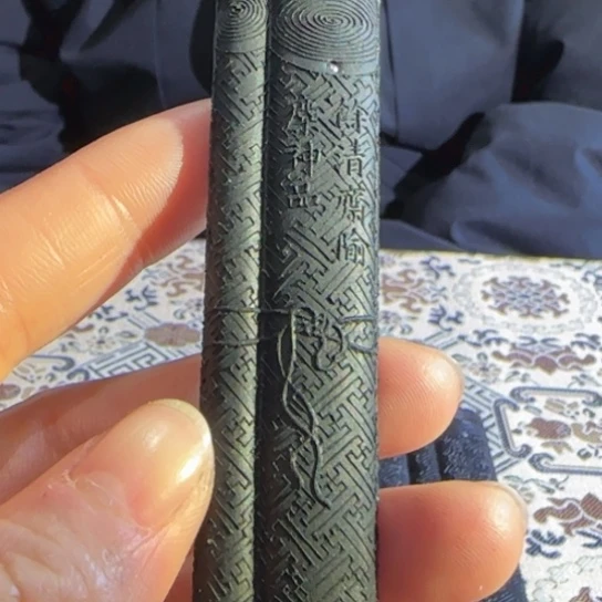 名家定制馀清斋神品墨