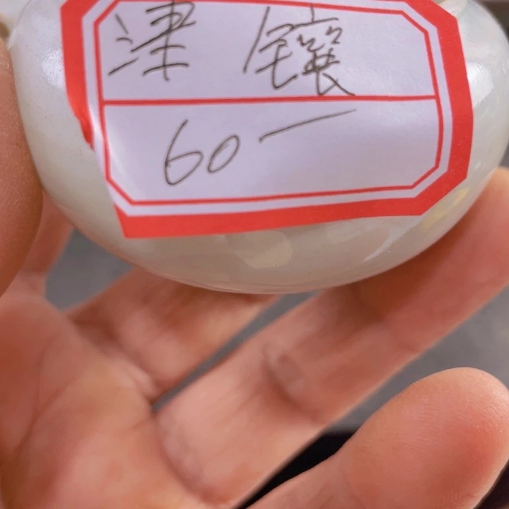 瓶津*12222566677788