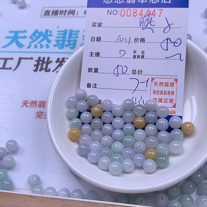 燕****翡翠未镶嵌手链翡翠