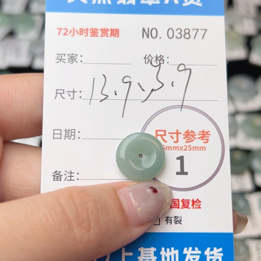 翡翠颈饰未镶嵌平安扣3877