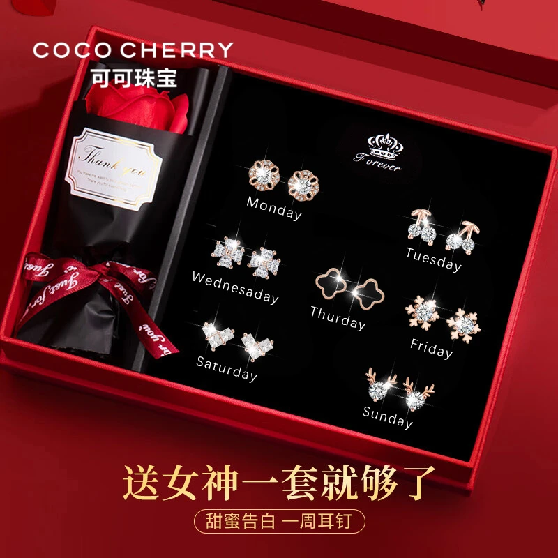 COCO一周耳钉女生轻奢项链耳环珠宝首饰520情人节生日礼物送女友