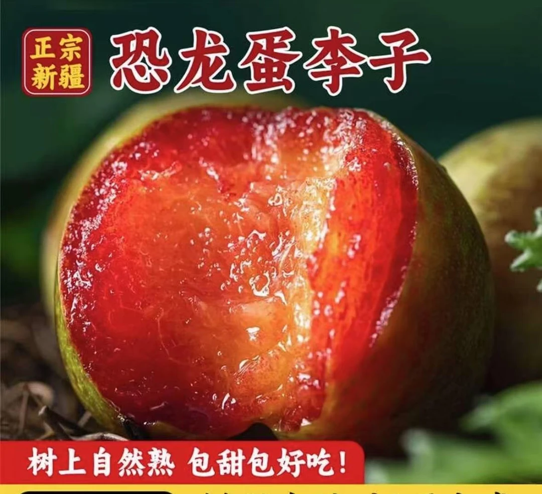 【顺丰空运】新疆喀什味帝恐龙蛋新鲜采摘宝妈都爱的高端水果