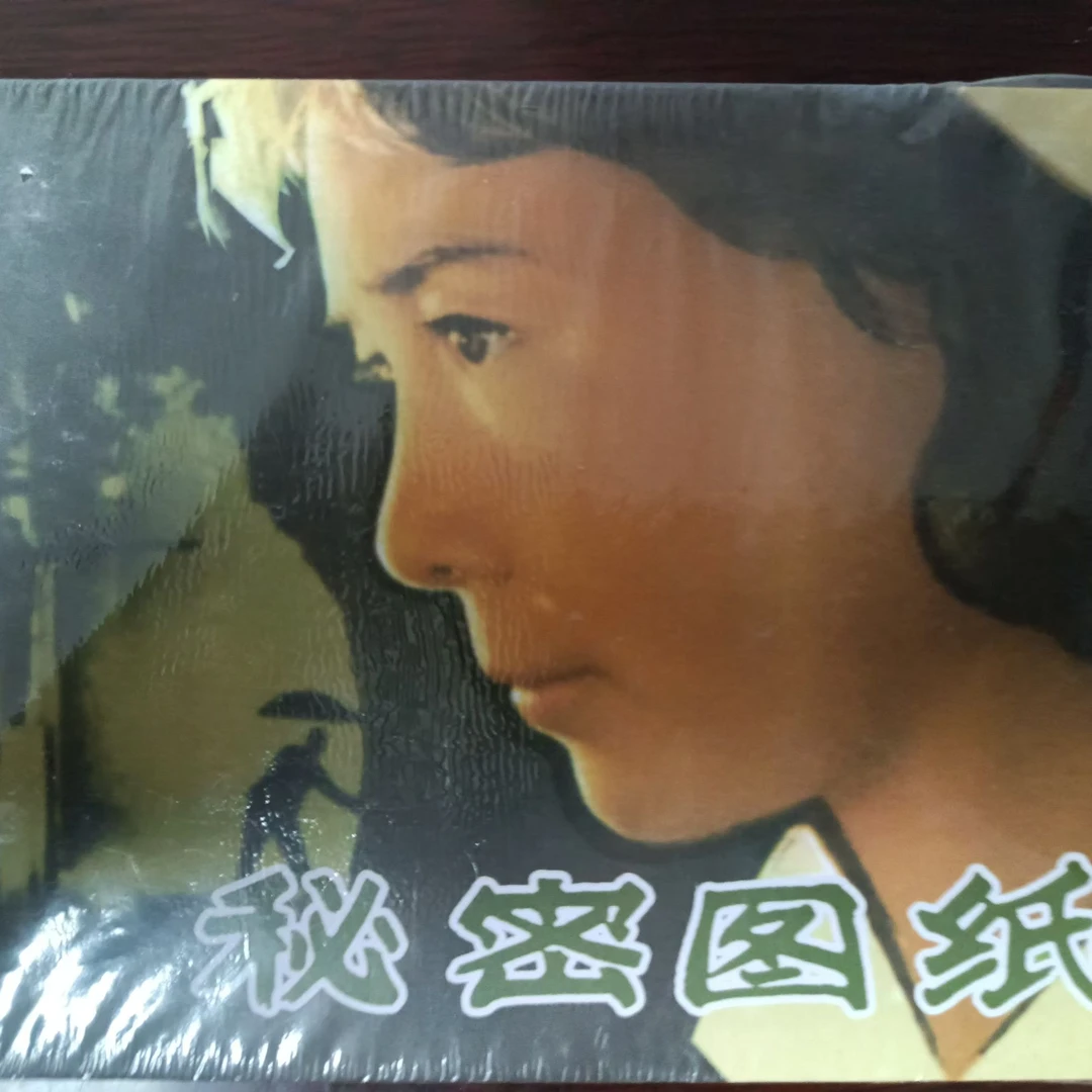 小精《秘密图纸》百年电影系列