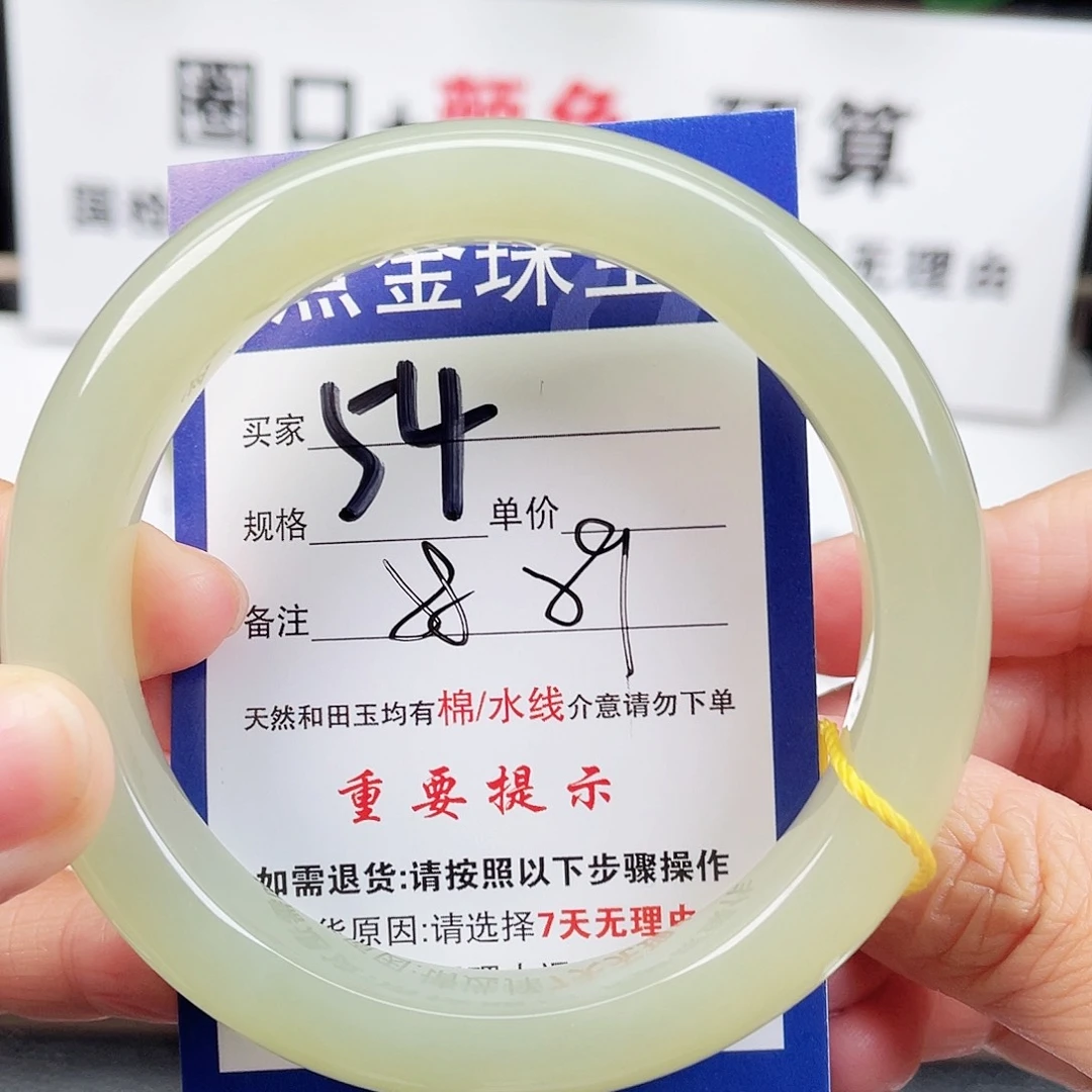 未镶嵌手镯和田玉