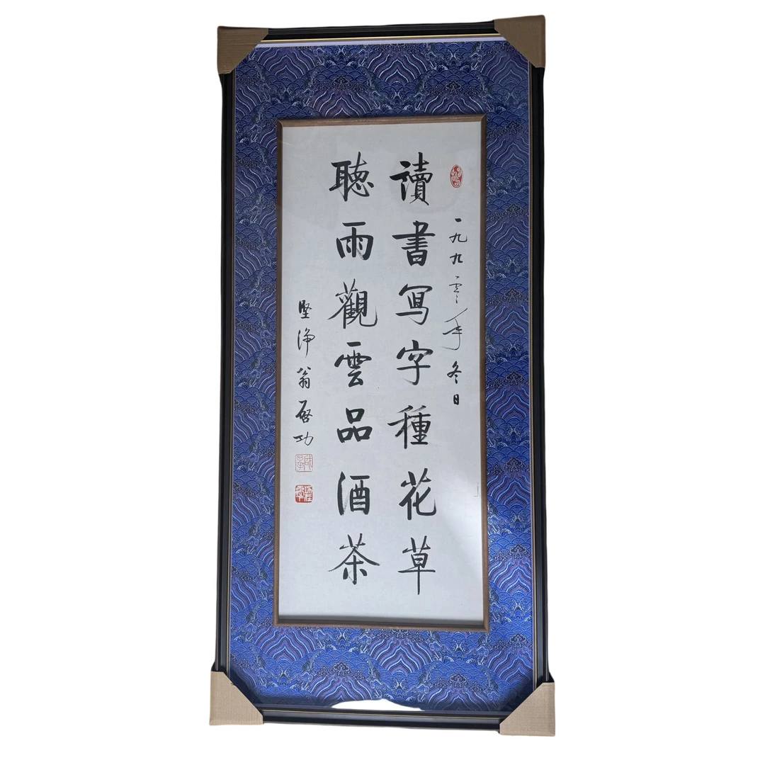 e218 QG 书法 带框尺寸113*54 画心83*33