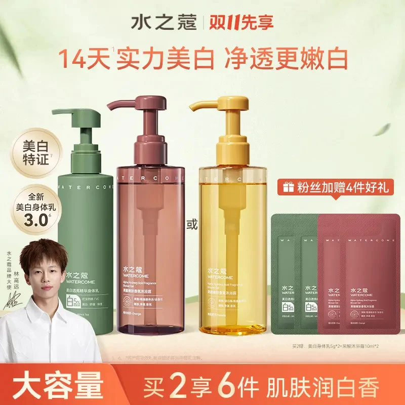 【2025重磅升级】水之蔻身体乳双抗美白果酸沐浴露保湿润肤持久留香