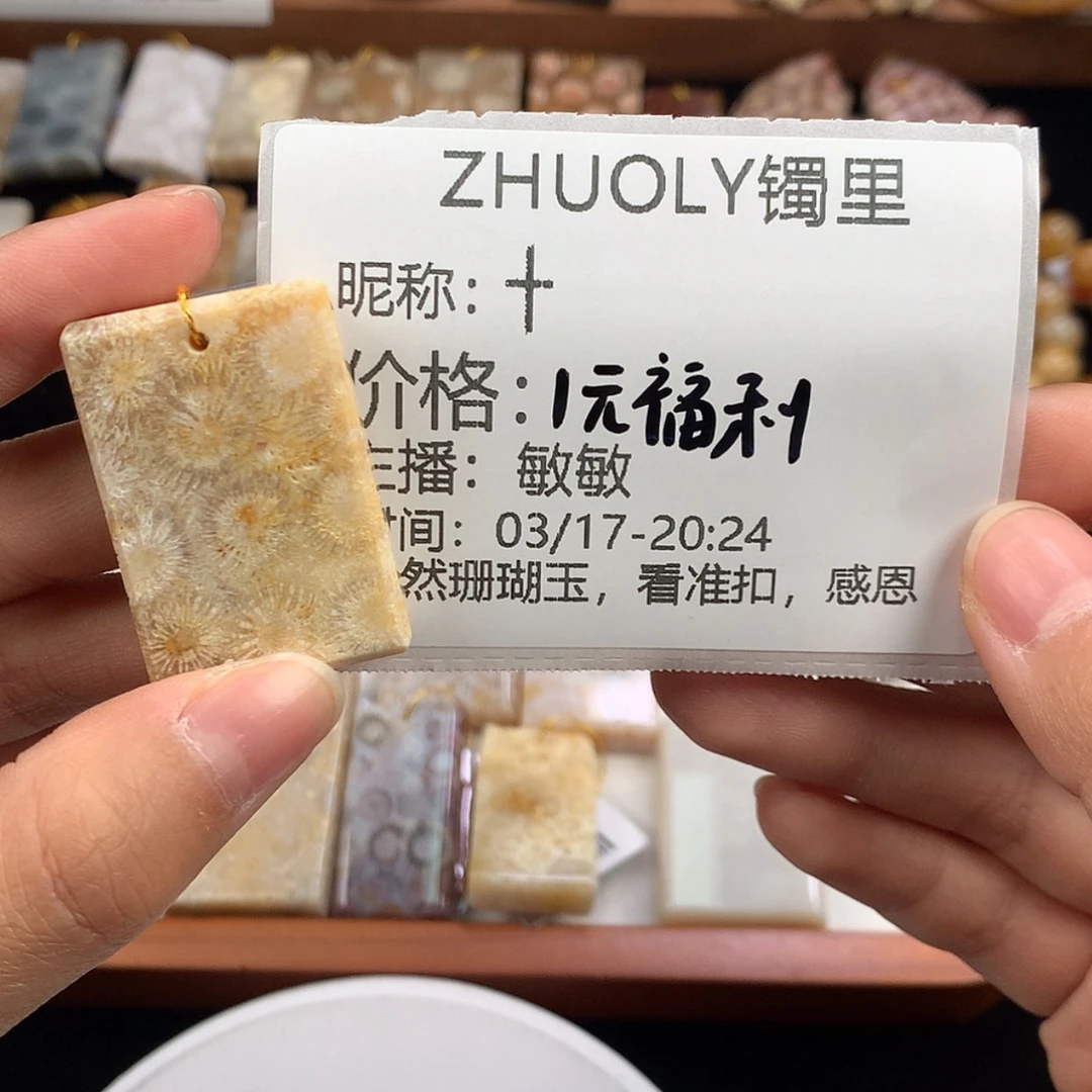 【闪购商品】硅化珊瑚（珊瑚玉）未镶嵌手链十
