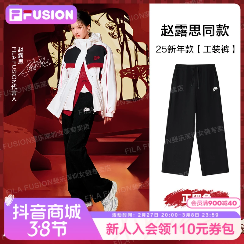 FILA FUSION【赵露思同款】冬季保暖阔腿裤女款运动长裤T11W512606F