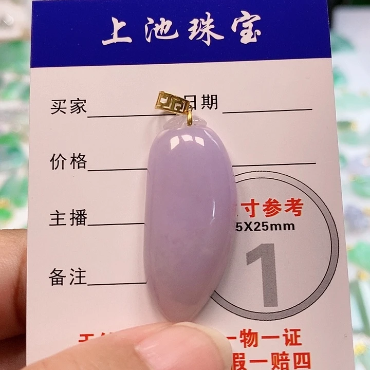 【闪购商品】翡翠颈饰18K金镶嵌翡翠