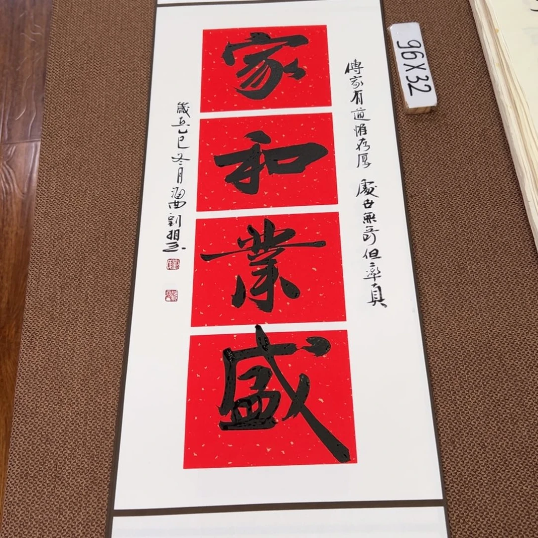 书法子墨艺术刘相玉书法作品