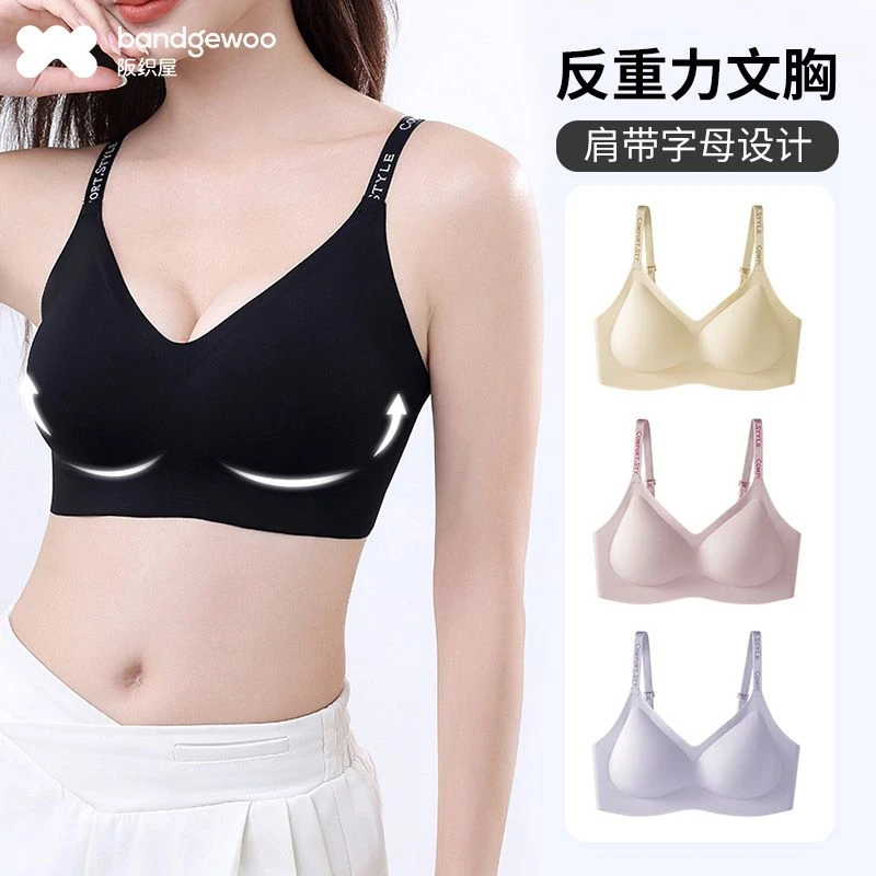 阪织屋反重力文胸流行字母肩带可外穿聚拢薄款无痕透气女士内衣